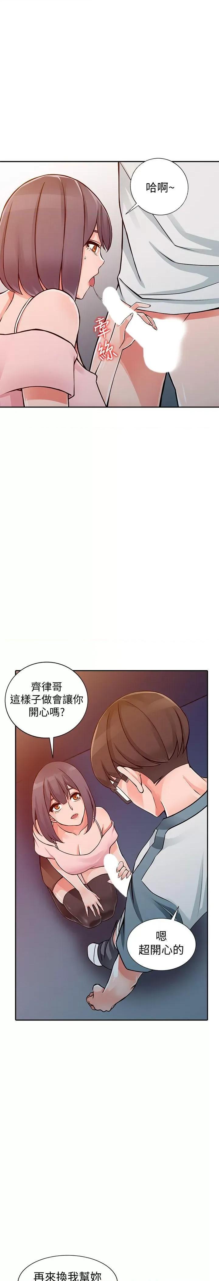 异乡人:意外桃花源 阔少的女仆们-第21话-清纯芝穗的诱惑 第20页