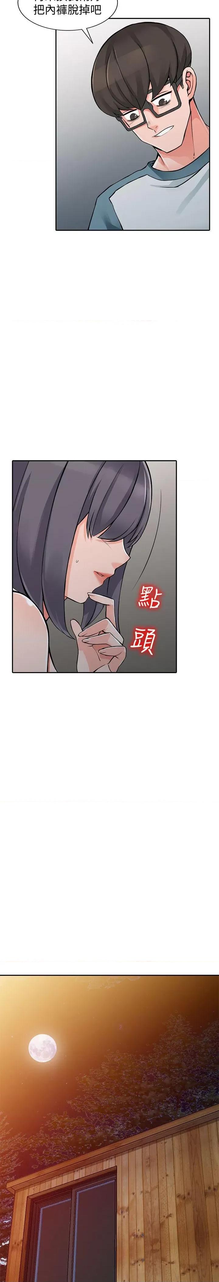 异乡人:意外桃花源 阔少的女仆们-第21话-清纯芝穗的诱惑 第21页