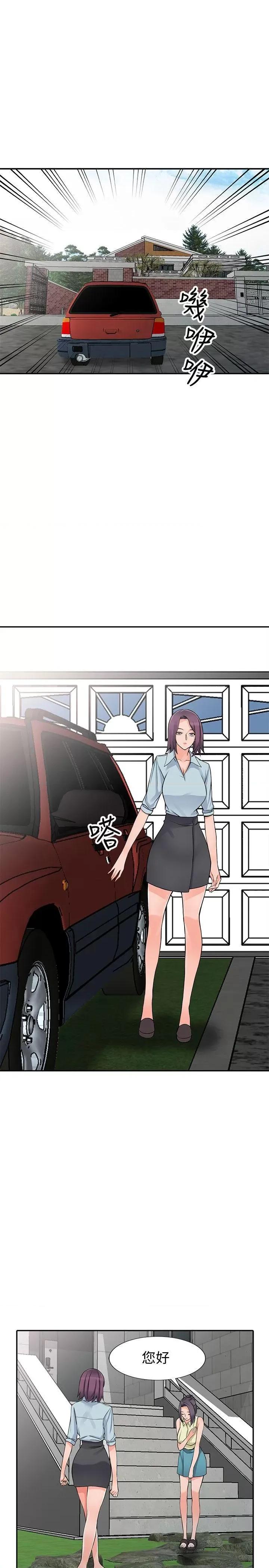 异乡人:意外桃花源 阔少的女仆们-第21话-清纯芝穗的诱惑 第23页