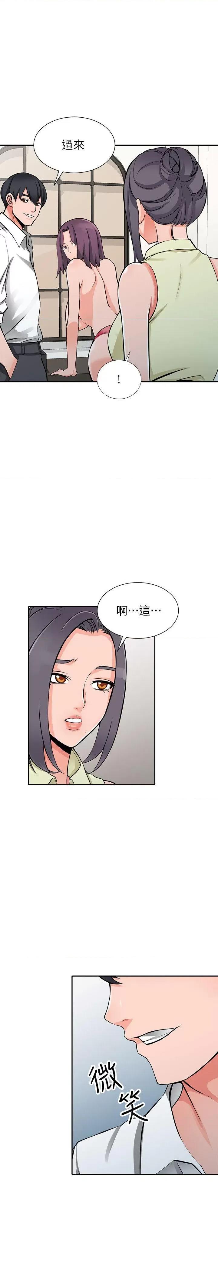 异乡人:意外桃花源 阔少的女仆们-第22话-妳有把握跟我战到底吗? 第18页