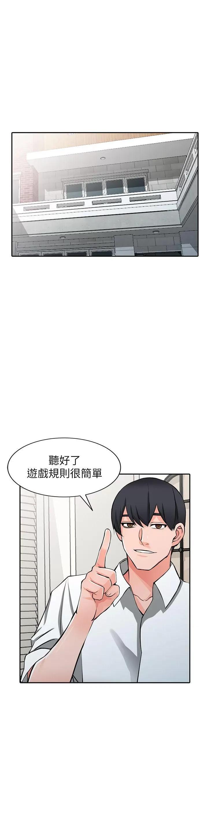 异乡人:意外桃花源 阔少的女仆们-第22话-妳有把握跟我战到底吗? 第19页