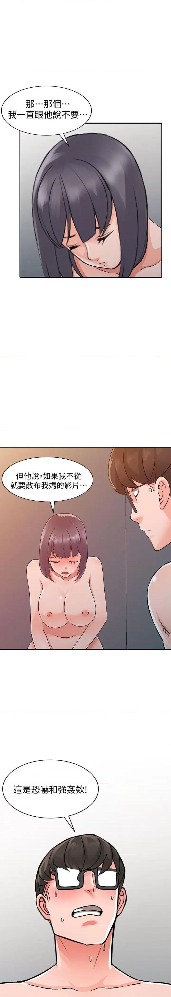 异乡人:意外桃花源 阔少的女仆们-第24话-里长旺盛的佔有慾 第1页