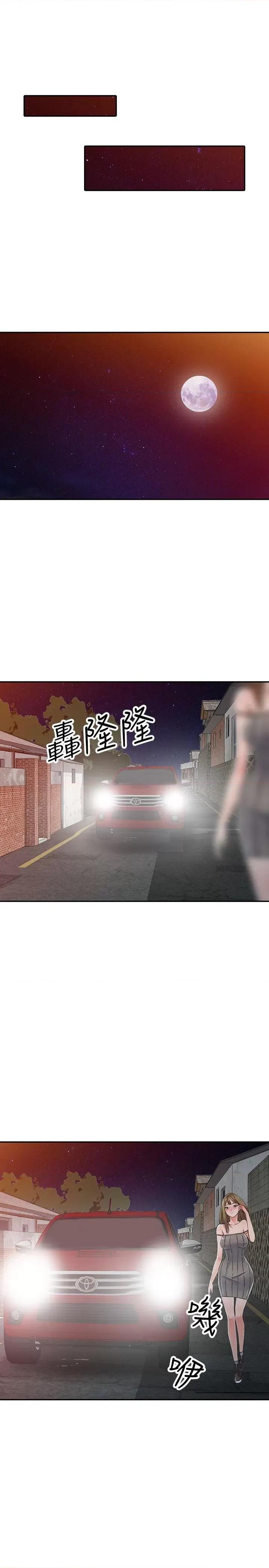 异乡人:意外桃花源 阔少的女仆们-第24话-里长旺盛的佔有慾 第8页