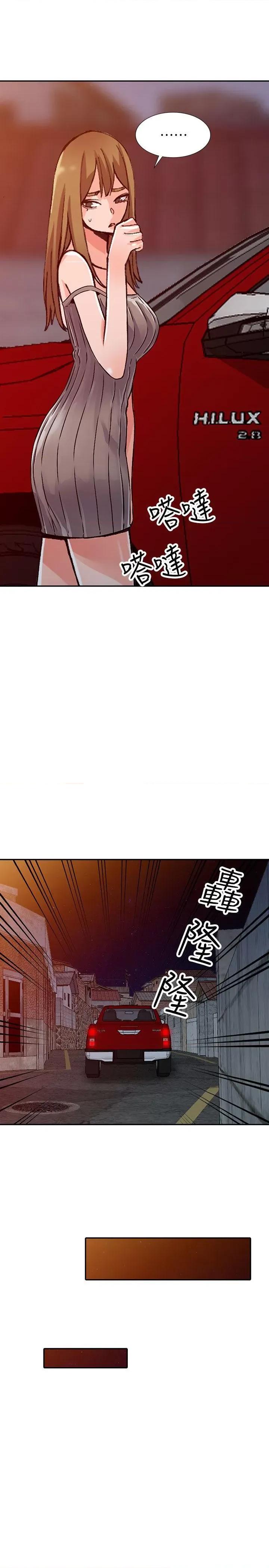 异乡人:意外桃花源 阔少的女仆们-第24话-里长旺盛的佔有慾 第13页