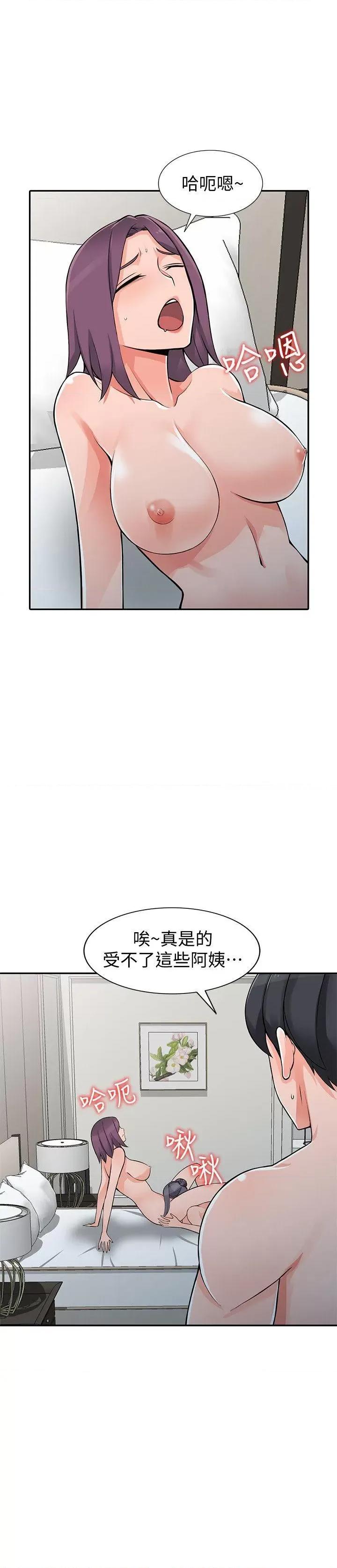 异乡人:意外桃花源 阔少的女仆们-第25话-两人玩得爽吗? 第10页