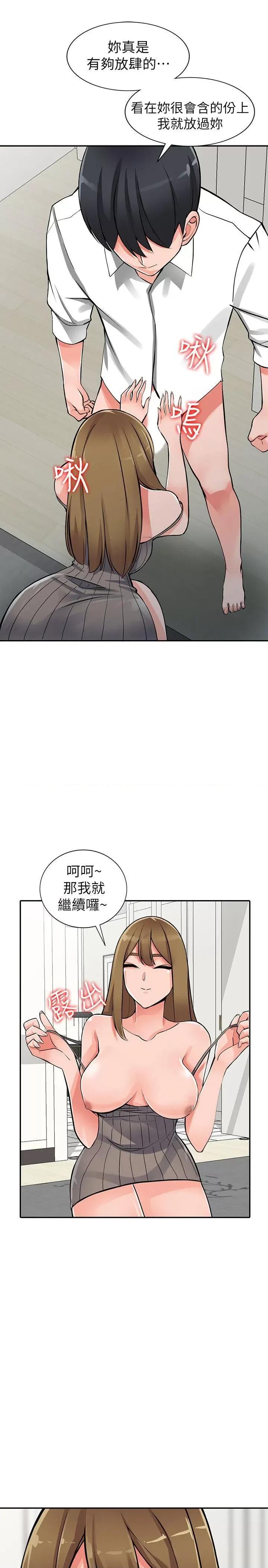 异乡人:意外桃花源 阔少的女仆们-第26话-放肆的舒臻 第7页