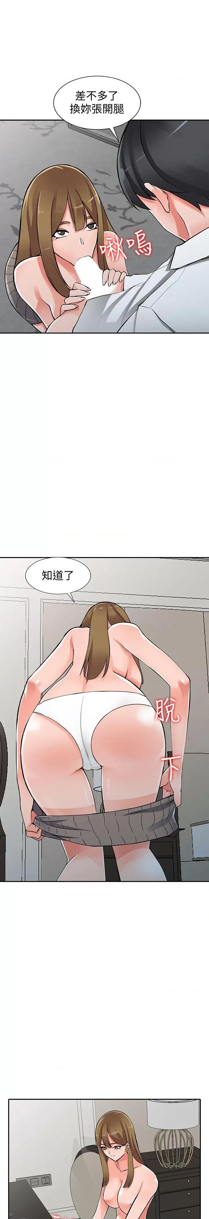 异乡人:意外桃花源 阔少的女仆们-第26话-放肆的舒臻 第10页