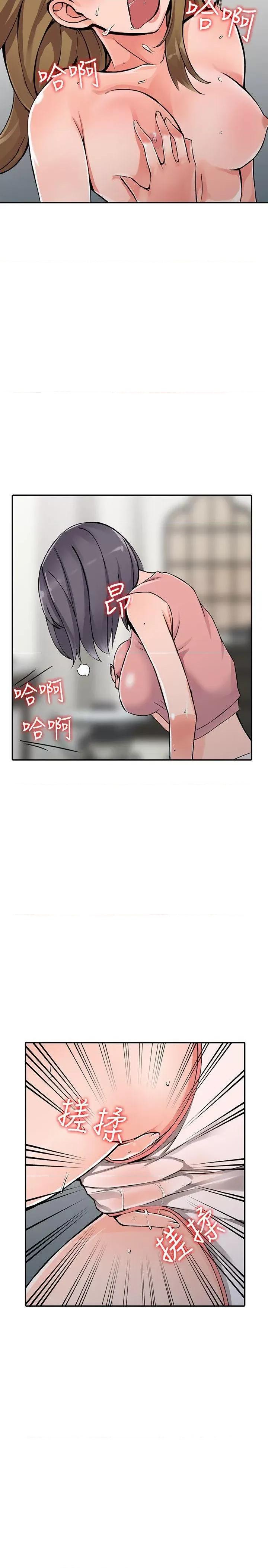 异乡人:意外桃花源 阔少的女仆们-第26话-放肆的舒臻 第20页
