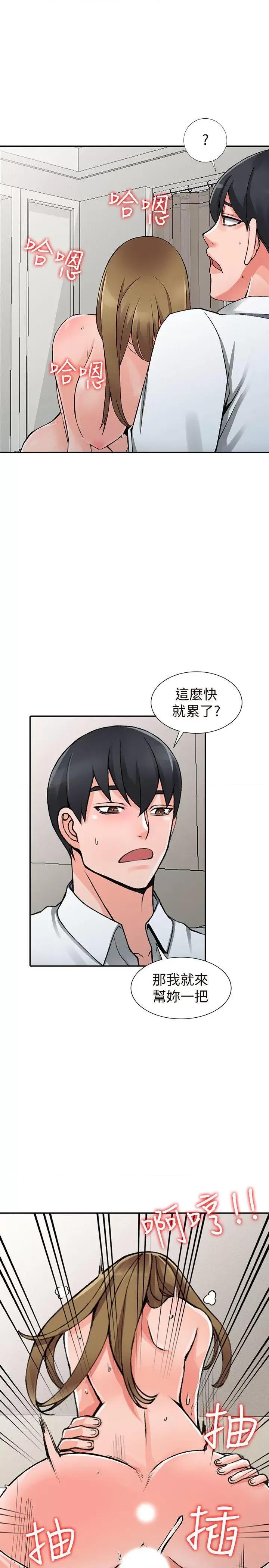 异乡人:意外桃花源 阔少的女仆们-第26话-放肆的舒臻 第22页