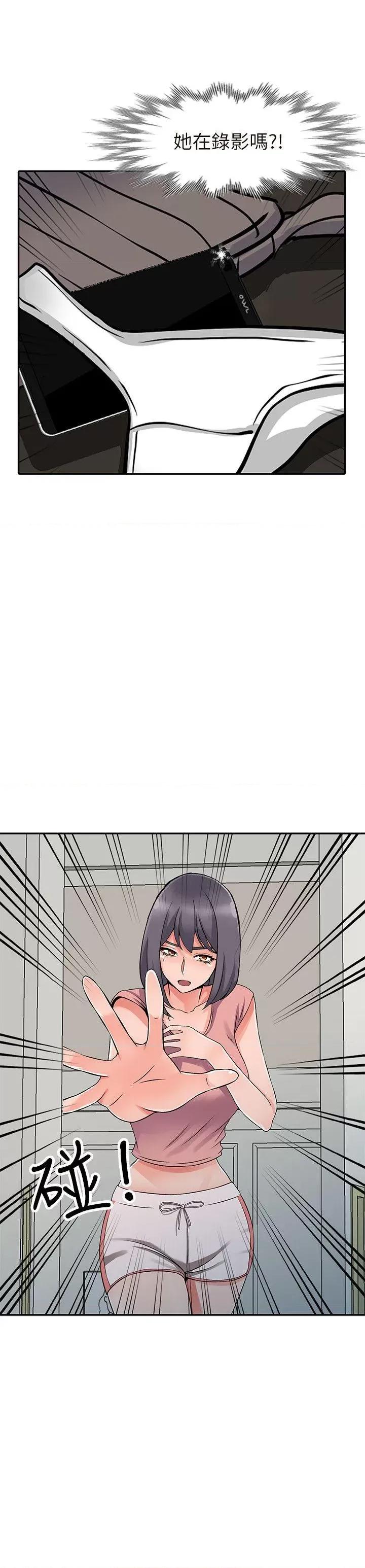 异乡人:意外桃花源 阔少的女仆们-第26话-放肆的舒臻 第26页