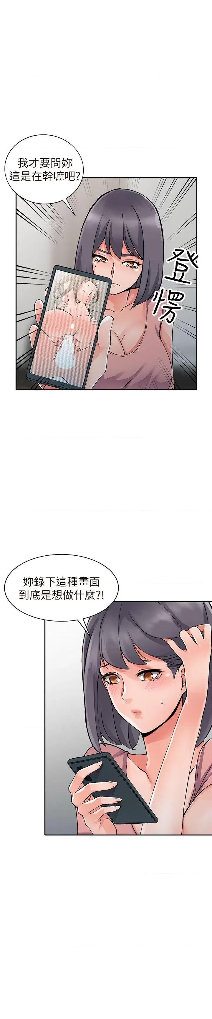 异乡人:意外桃花源 阔少的女仆们-第26话-放肆的舒臻 第28页