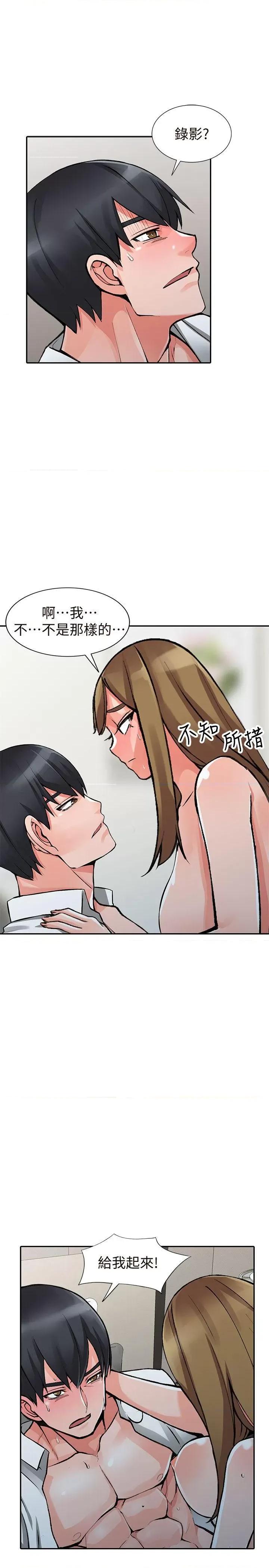 异乡人:意外桃花源 阔少的女仆们-第26话-放肆的舒臻 第29页