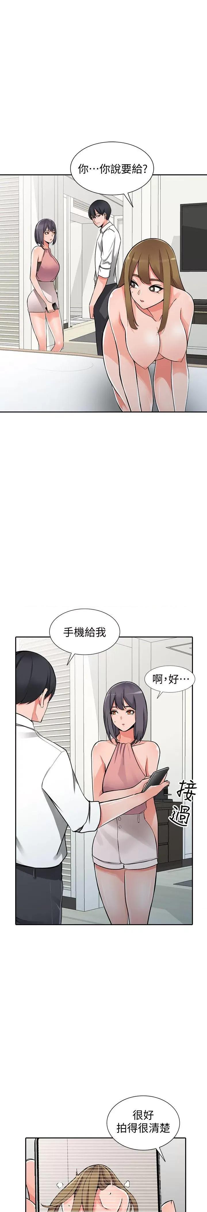 异乡人:意外桃花源 阔少的女仆们-第27话-青春肉体果然美味 第4页