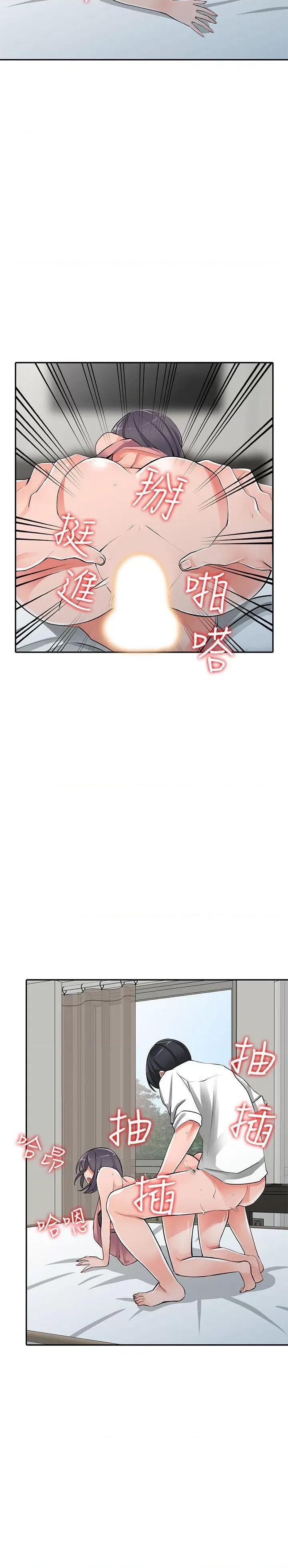 异乡人:意外桃花源 阔少的女仆们-第27话-青春肉体果然美味 第16页