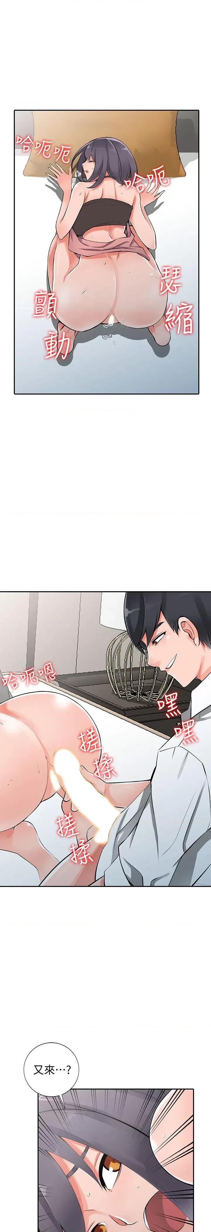 异乡人:意外桃花源 阔少的女仆们-第27话-青春肉体果然美味 第19页