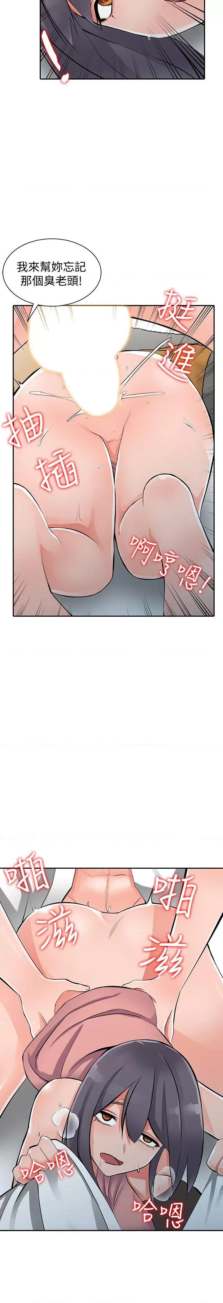 异乡人:意外桃花源 阔少的女仆们-第27话-青春肉体果然美味 第20页