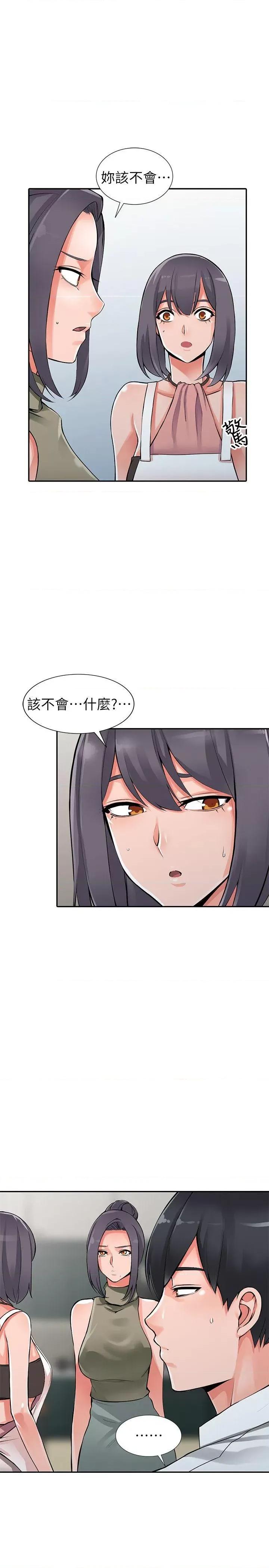 异乡人:意外桃花源 阔少的女仆们-第28话-有效的家庭教育 第4页