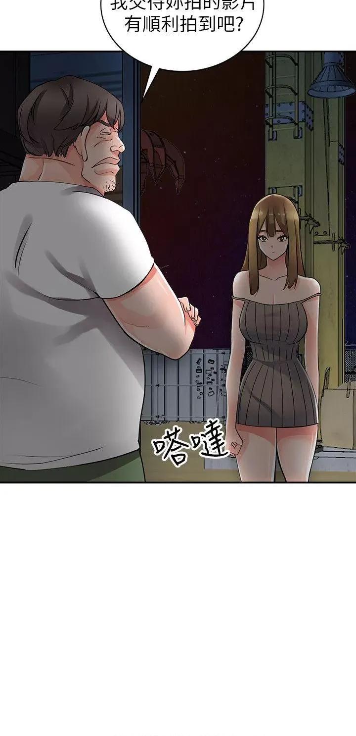 异乡人:意外桃花源 阔少的女仆们-第28话-有效的家庭教育 第8页