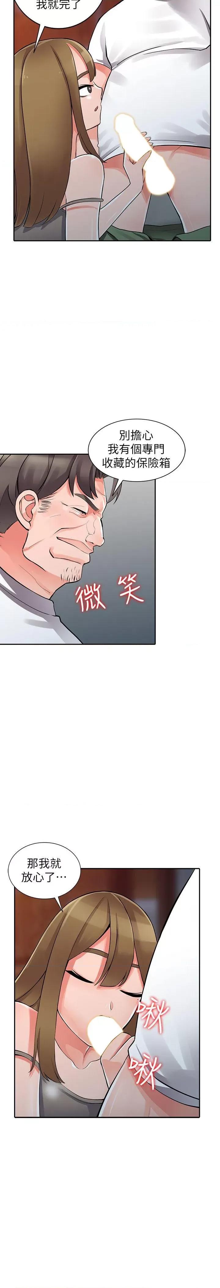 异乡人:意外桃花源 阔少的女仆们-第28话-有效的家庭教育 第16页