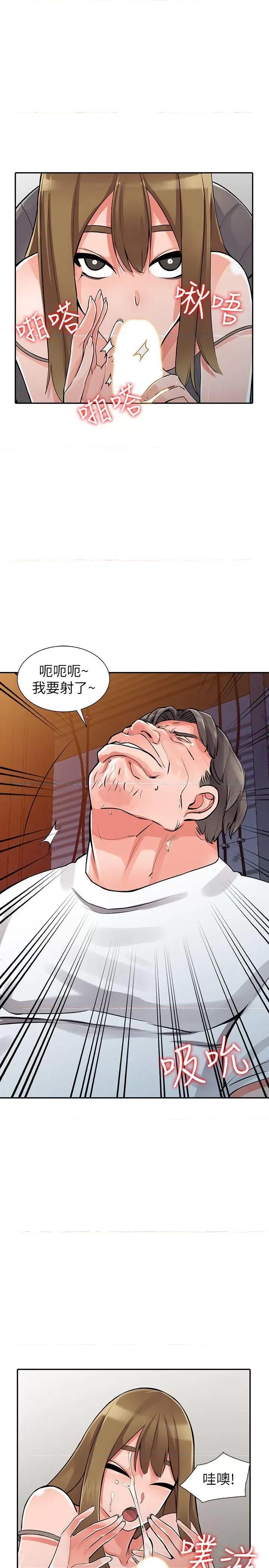 异乡人:意外桃花源 阔少的女仆们-第28话-有效的家庭教育 第18页
