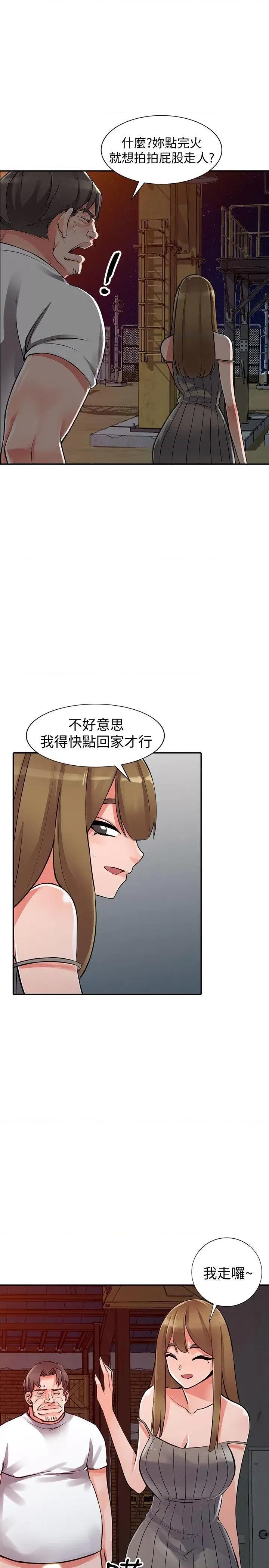 异乡人:意外桃花源 阔少的女仆们-第28话-有效的家庭教育 第20页