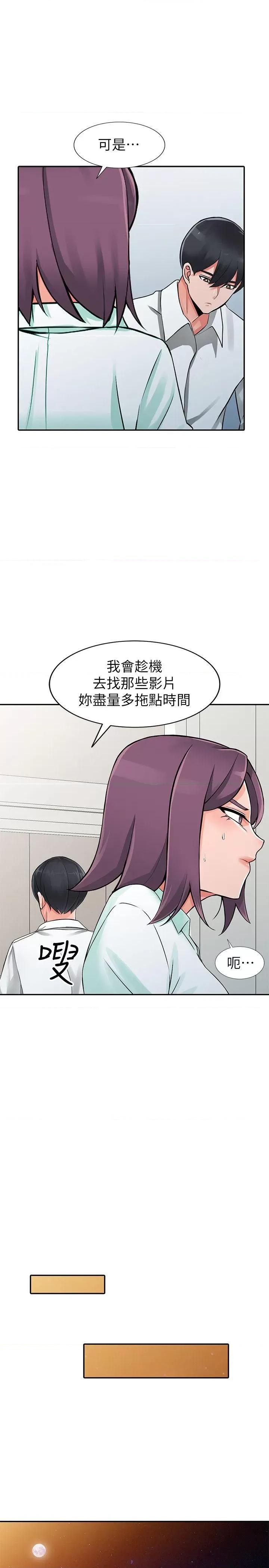 异乡人:意外桃花源 阔少的女仆们-第28话-有效的家庭教育 第28页