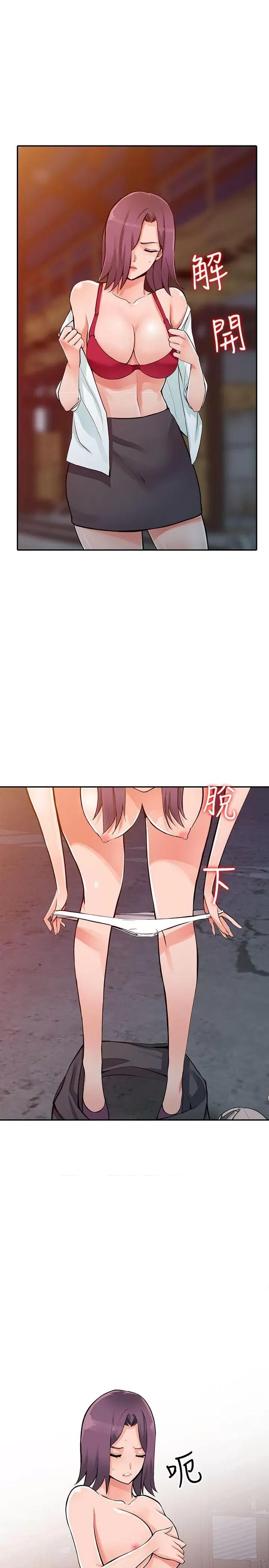 异乡人:意外桃花源 阔少的女仆们-第29话-给我自己脱掉 第10页
