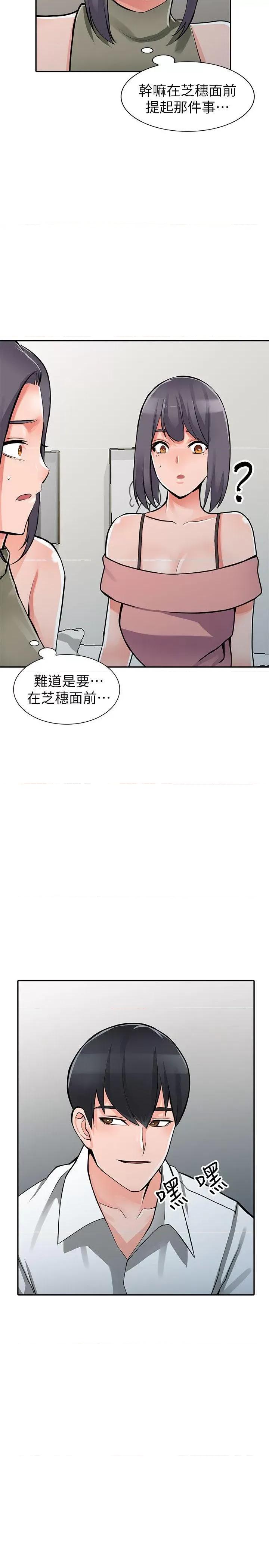 异乡人:意外桃花源 阔少的女仆们-最终话-淫荡的母女 第2页