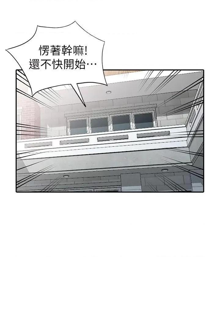 异乡人:意外桃花源 阔少的女仆们-最终话-淫荡的母女 第3页