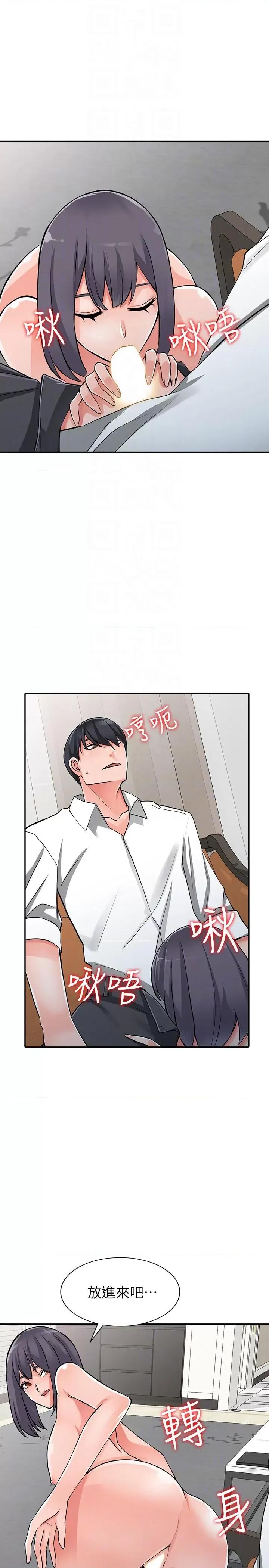异乡人:意外桃花源 阔少的女仆们-最终话-淫荡的母女 第11页