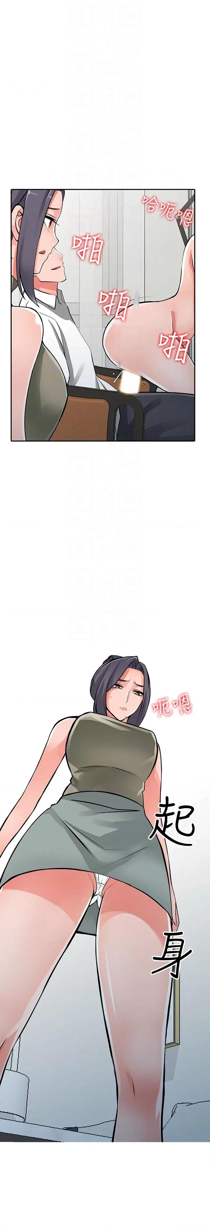 异乡人:意外桃花源 阔少的女仆们-最终话-淫荡的母女 第15页