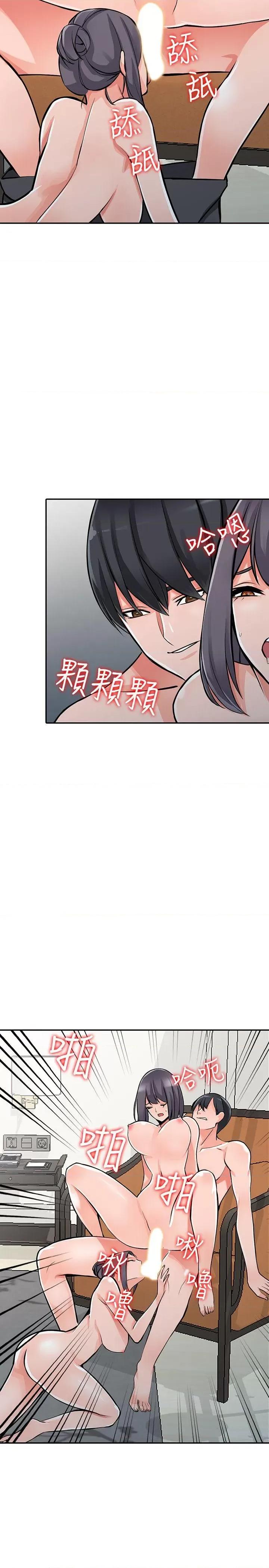 异乡人:意外桃花源 阔少的女仆们-最终话-淫荡的母女 第18页