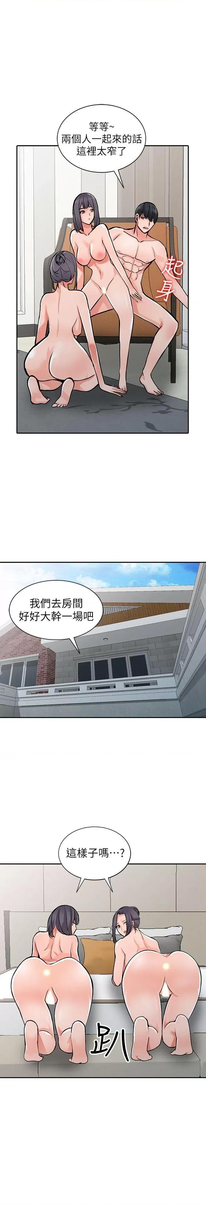 异乡人:意外桃花源 阔少的女仆们-最终话-淫荡的母女 第20页