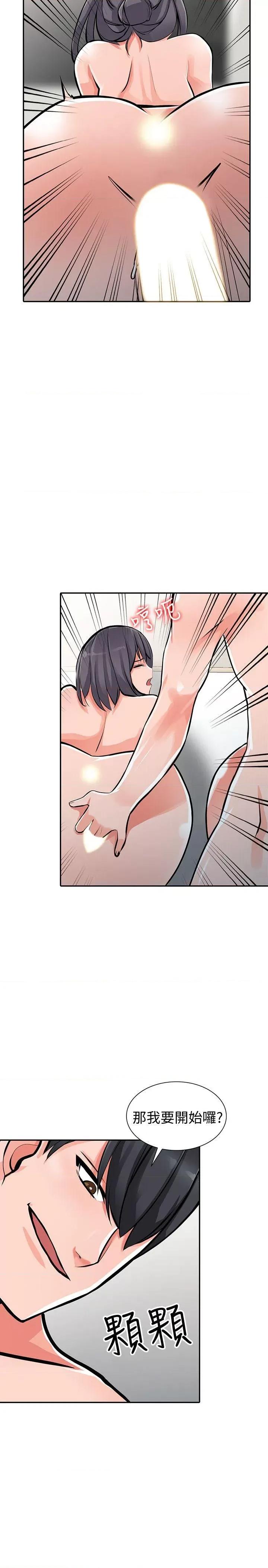异乡人:意外桃花源 阔少的女仆们-最终话-淫荡的母女 第24页