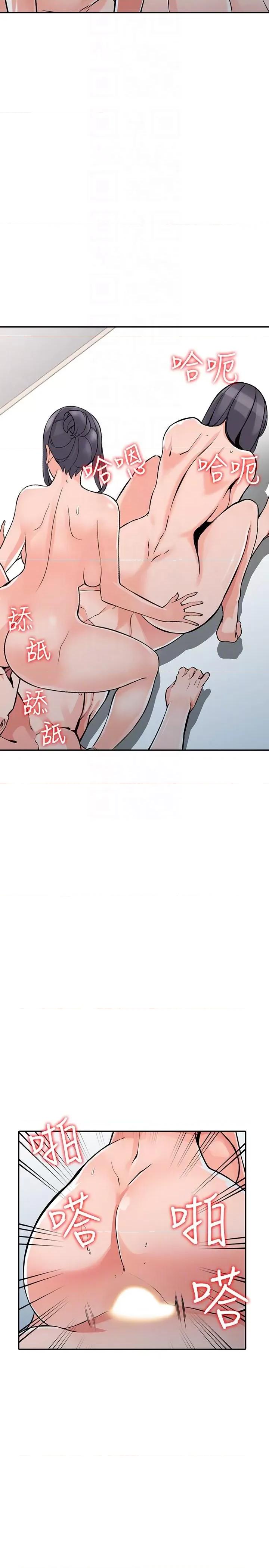 异乡人:意外桃花源 阔少的女仆们-最终话-淫荡的母女 第27页