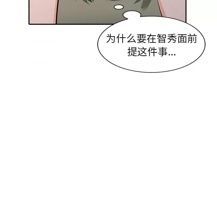 异乡人:意外桃花源 阔少的女仆们-第 30 话 第8页