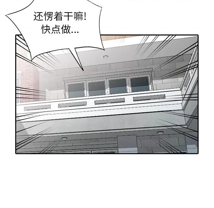 异乡人:意外桃花源 阔少的女仆们-第 30 话 第14页