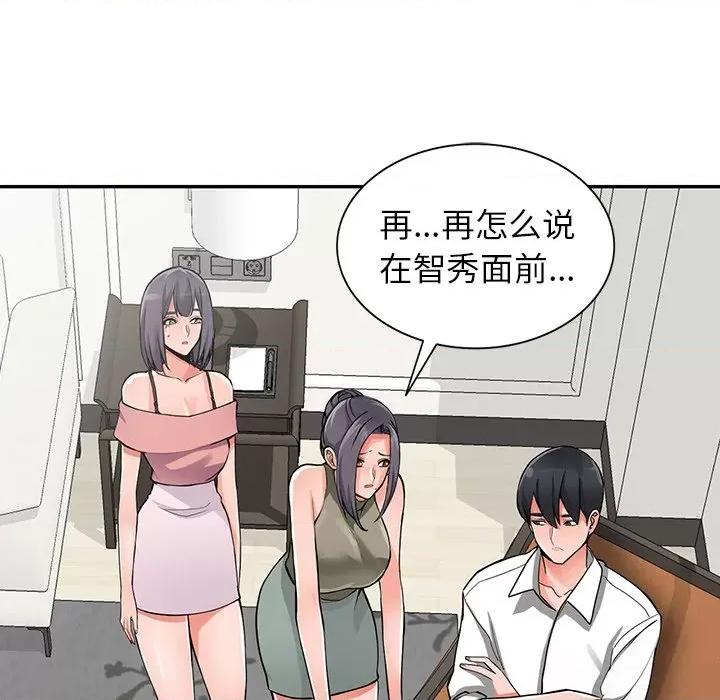 异乡人:意外桃花源 阔少的女仆们-第 30 话 第19页