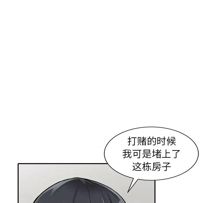 异乡人:意外桃花源 阔少的女仆们-第 30 话 第21页