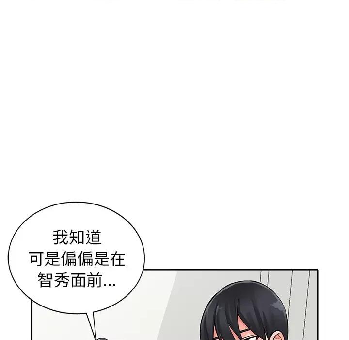 异乡人:意外桃花源 阔少的女仆们-第 30 话 第23页