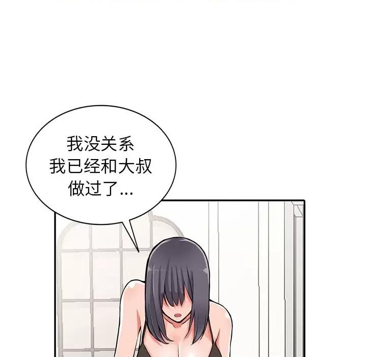 异乡人:意外桃花源 阔少的女仆们-第 30 话 第28页