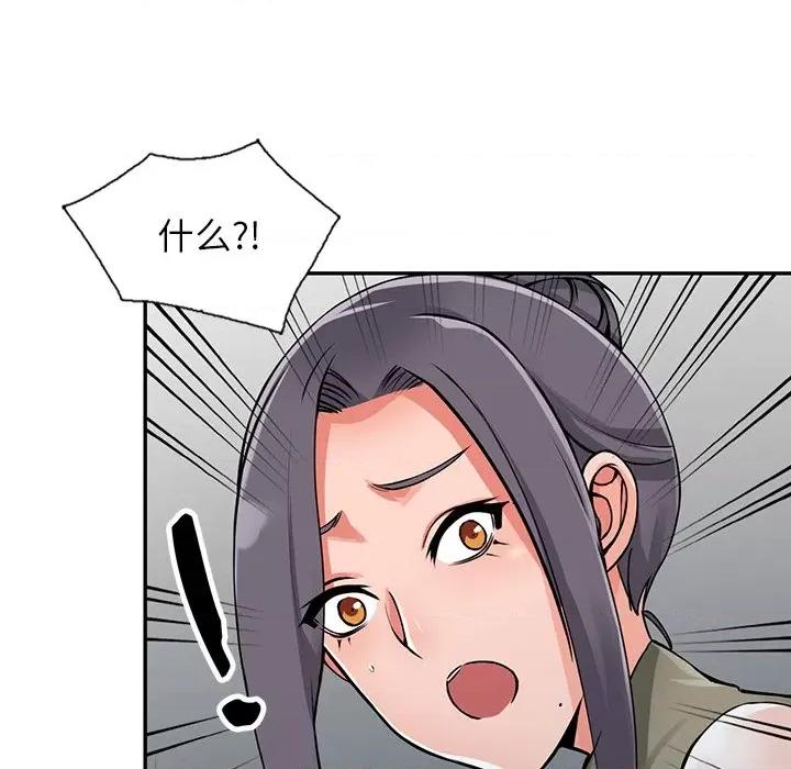 异乡人:意外桃花源 阔少的女仆们-第 30 话 第31页