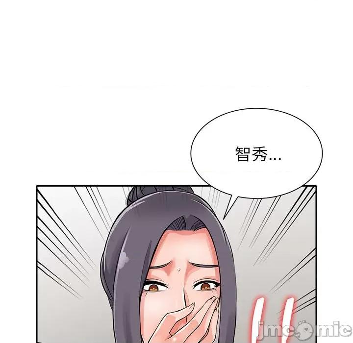 异乡人:意外桃花源 阔少的女仆们-第 30 话 第40页