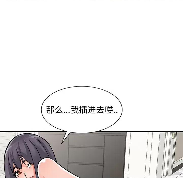 异乡人:意外桃花源 阔少的女仆们-第 30 话 第47页