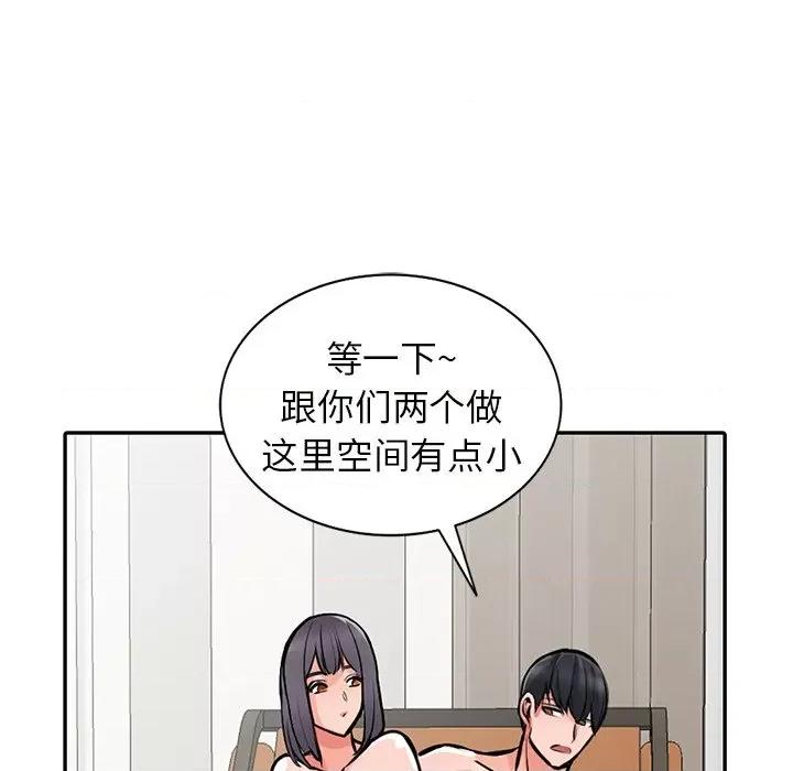 异乡人:意外桃花源 阔少的女仆们-第 30 话 第79页
