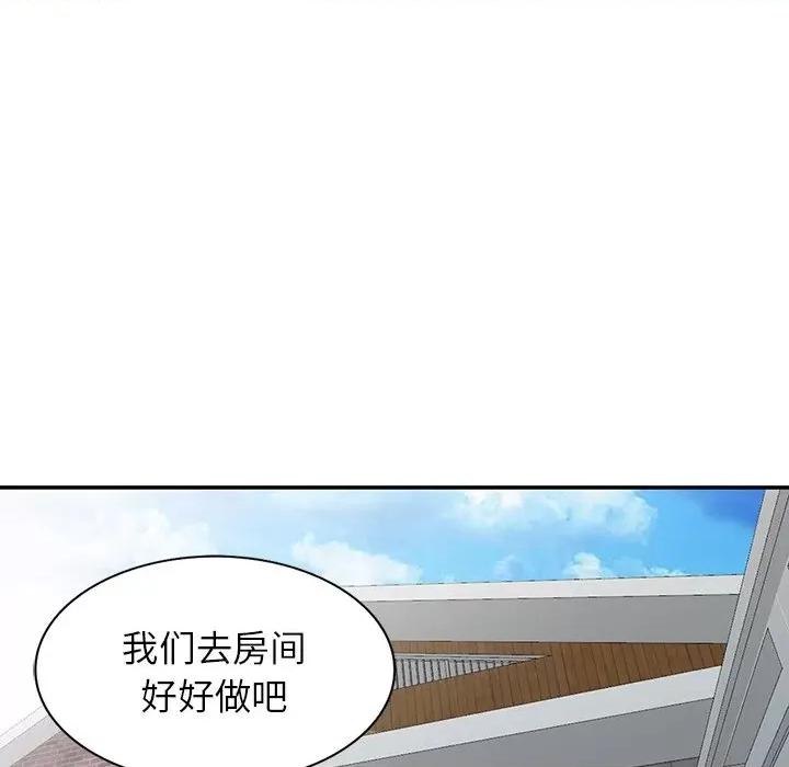 异乡人:意外桃花源 阔少的女仆们-第 30 话 第81页