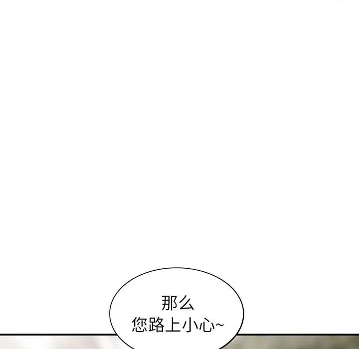 异乡人:意外桃花源 阔少的女仆们-第 30 话 第132页