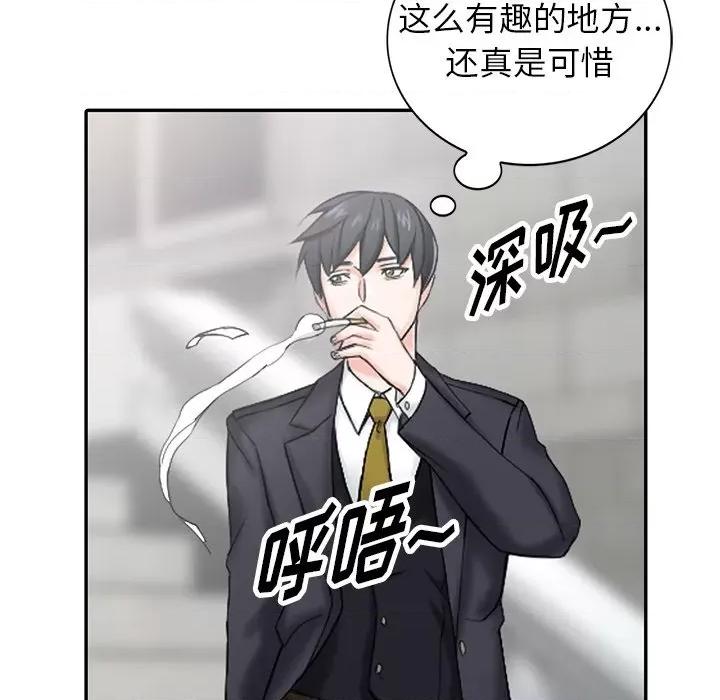 异乡人:意外桃花源 阔少的女仆们-第 30 话 第137页
