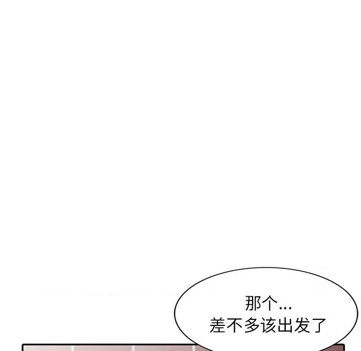 异乡人:意外桃花源 阔少的女仆们-第 30 话 第141页
