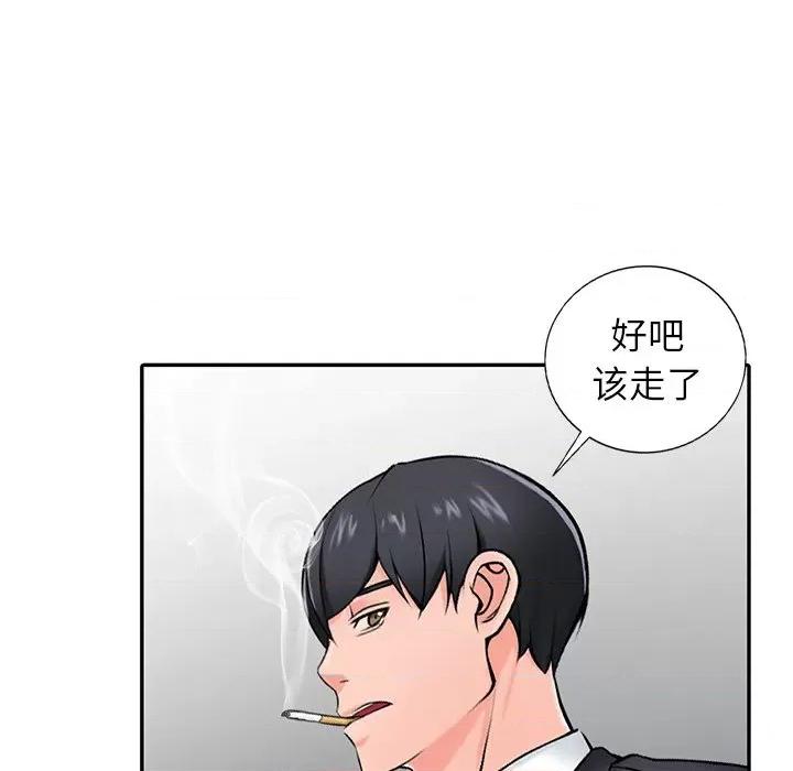 异乡人:意外桃花源 阔少的女仆们-第 30 话 第144页